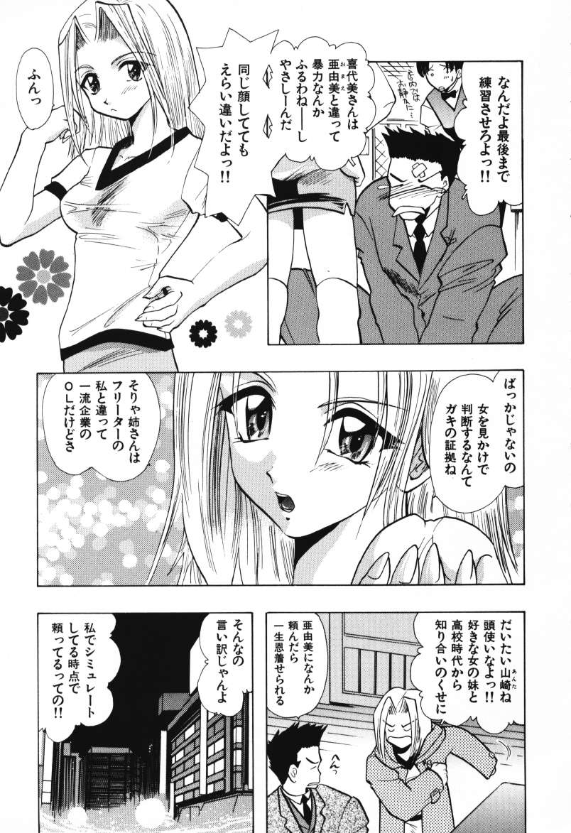 [U-K] 天使のお仕事