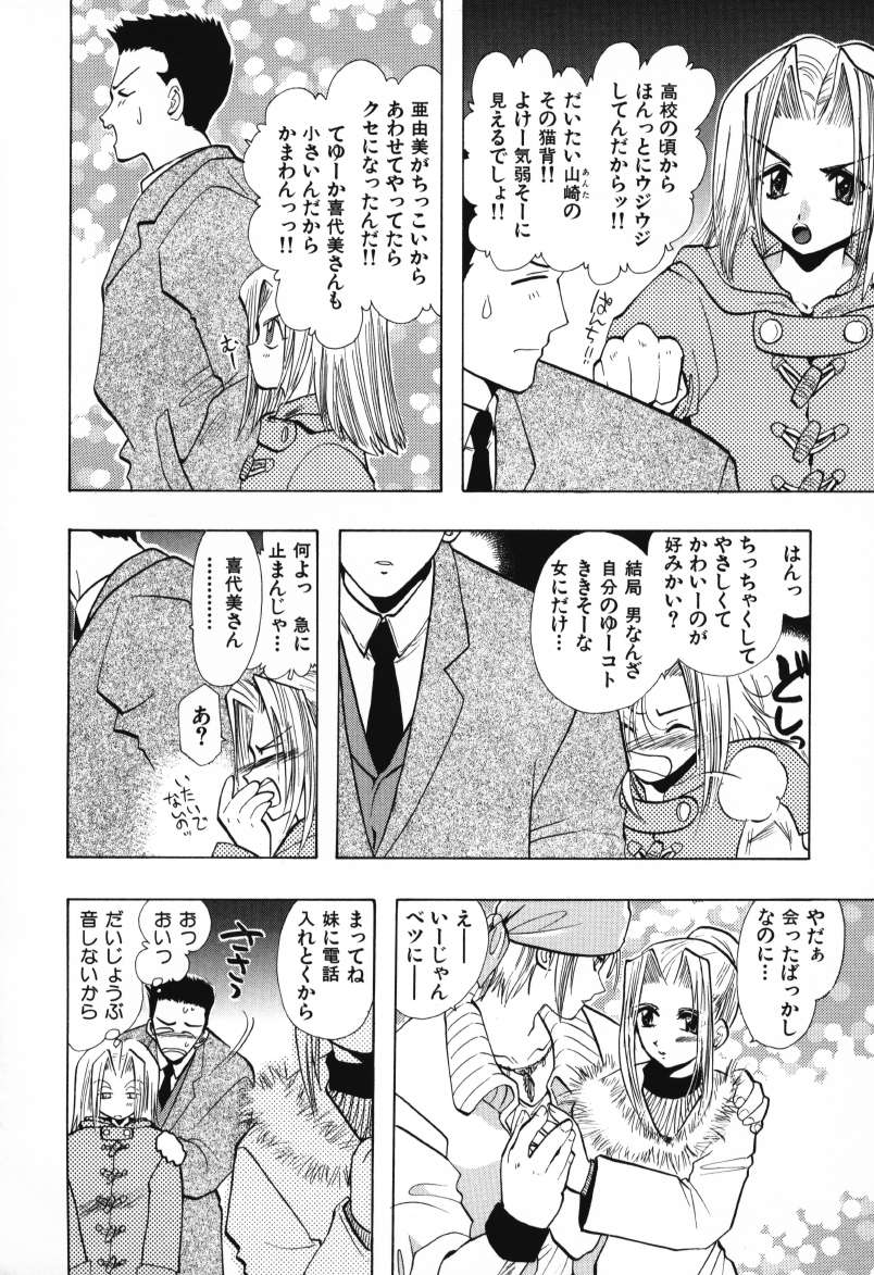 [U-K] 天使のお仕事