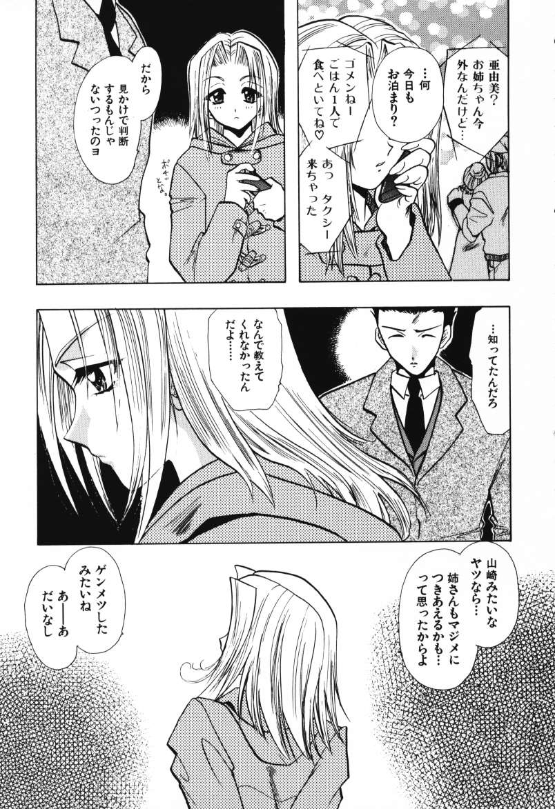 [U-K] 天使のお仕事
