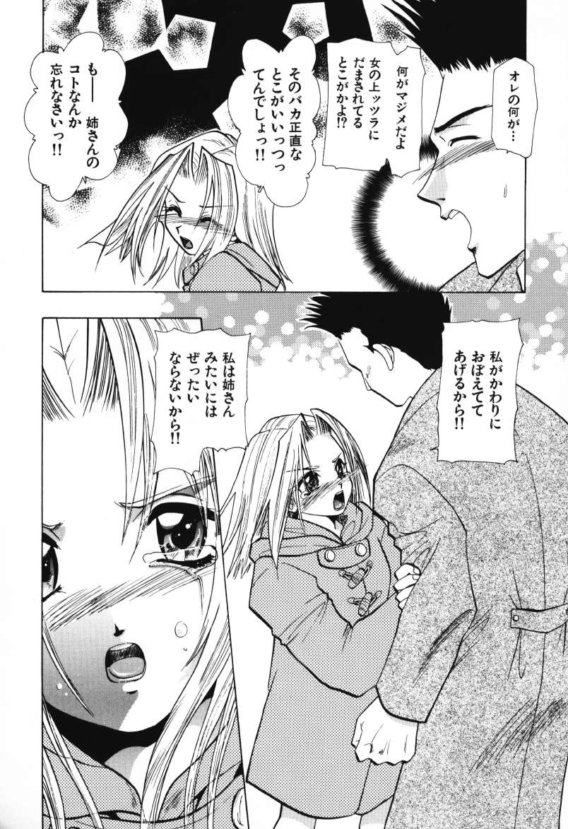 [U-K] 天使のお仕事