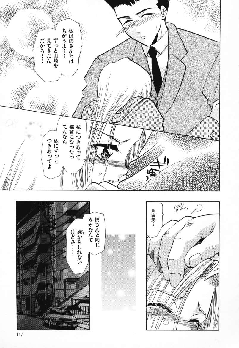 [U-K] 天使のお仕事