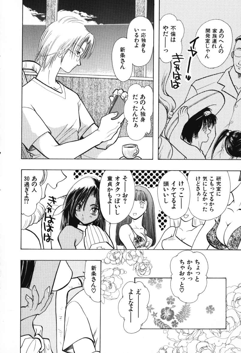 [U-K] 天使のお仕事