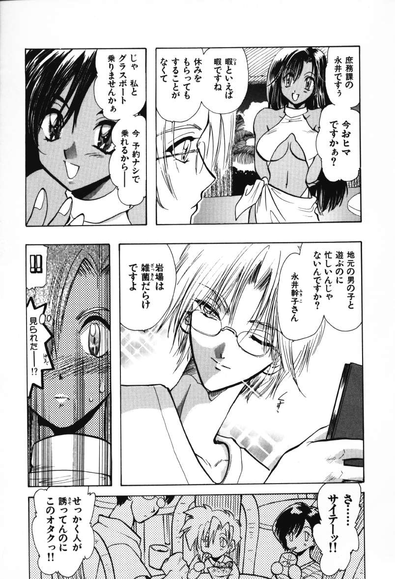 [U-K] 天使のお仕事