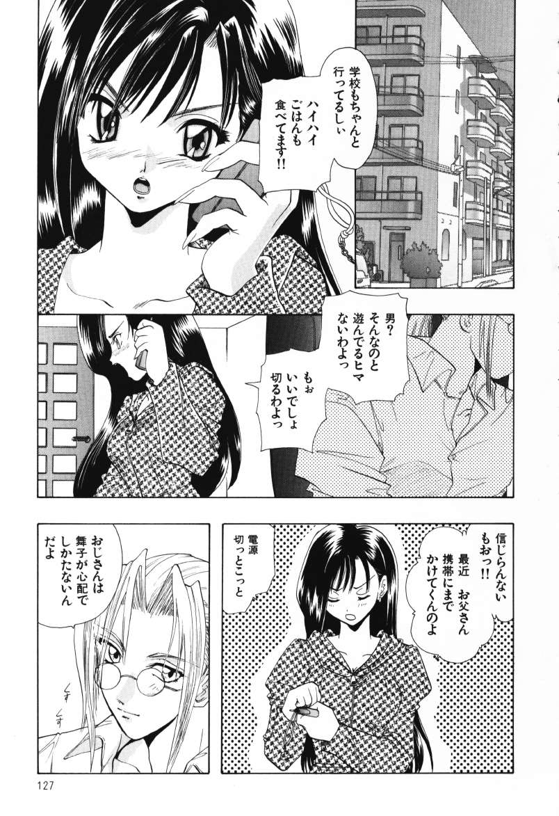 [U-K] 天使のお仕事