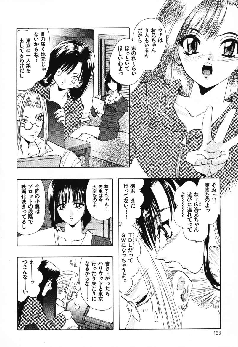 [U-K] 天使のお仕事