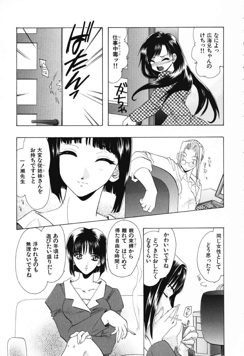 [U-K] 天使のお仕事