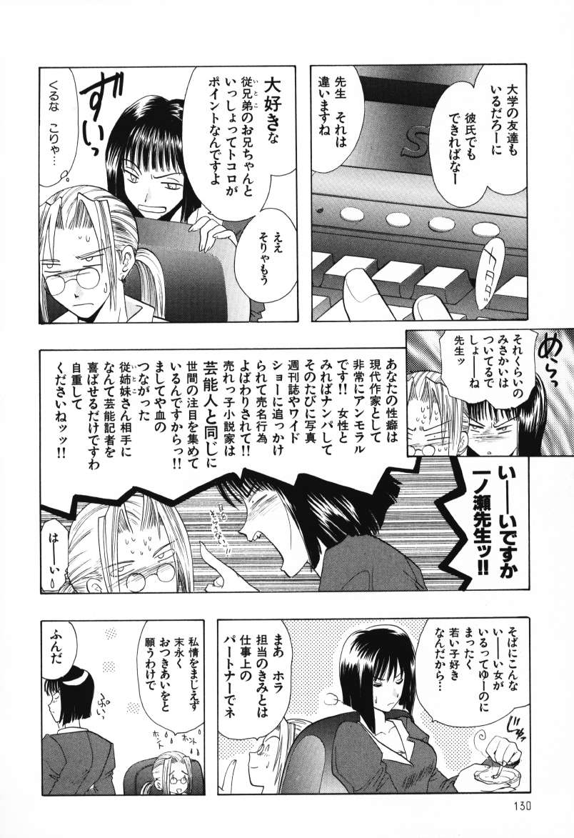 [U-K] 天使のお仕事