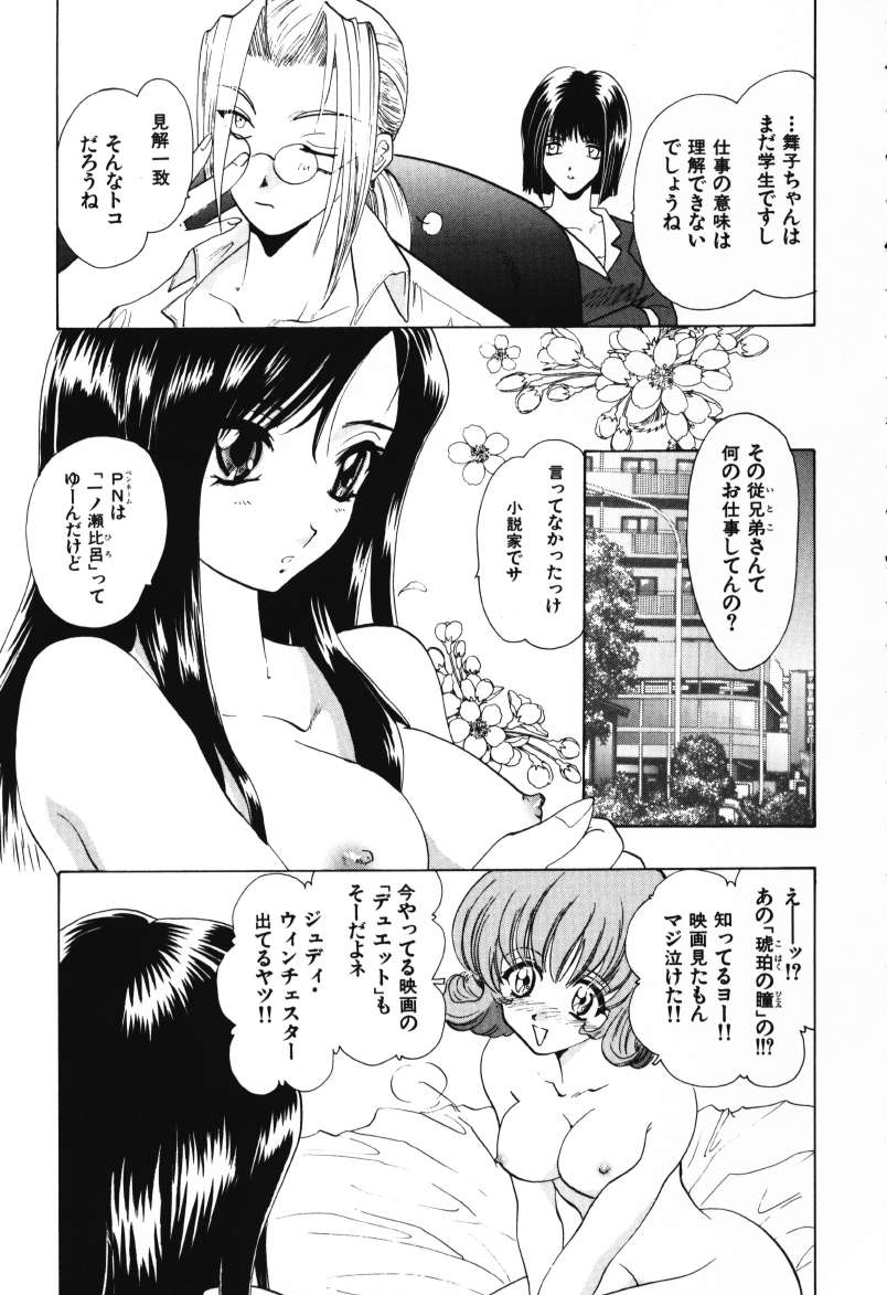 [U-K] 天使のお仕事