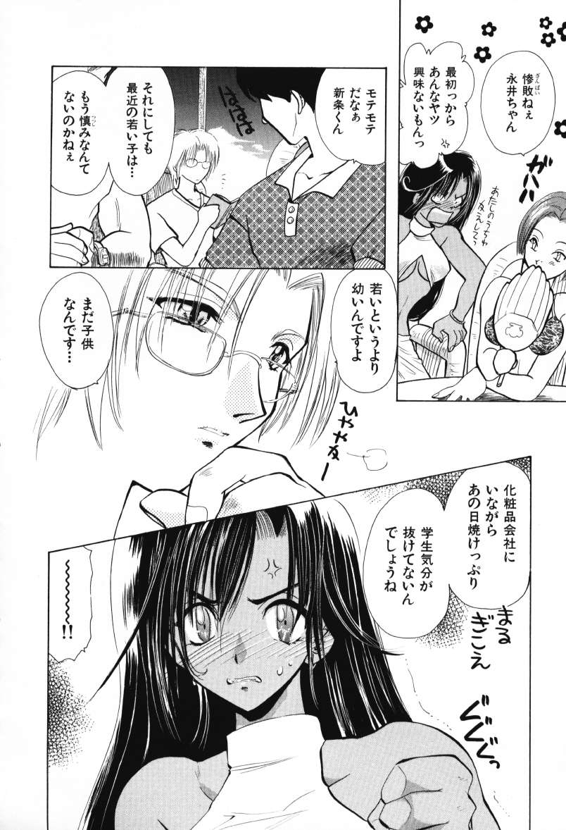[U-K] 天使のお仕事