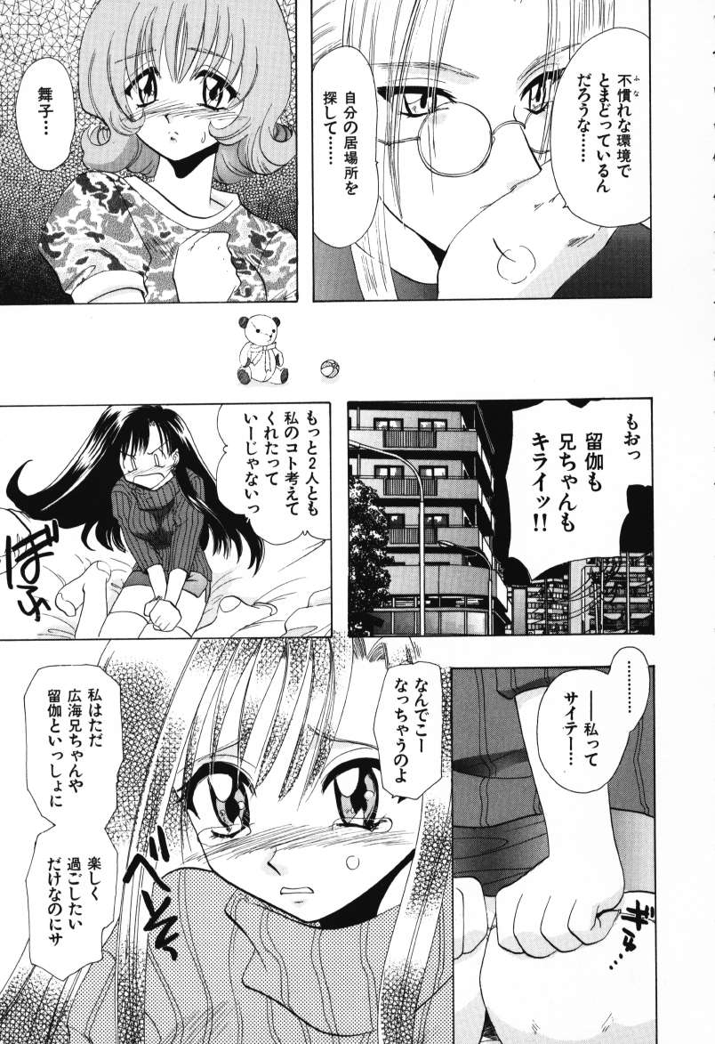 [U-K] 天使のお仕事