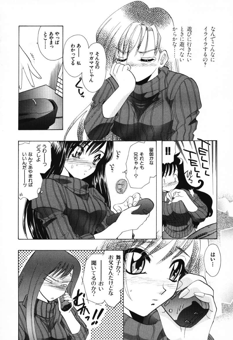 [U-K] 天使のお仕事