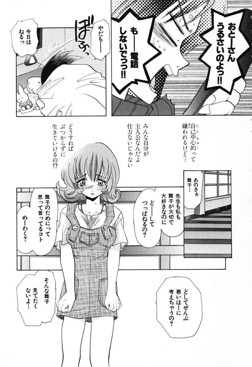 [U-K] 天使のお仕事