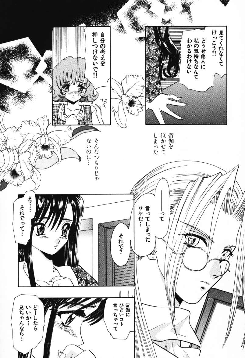 [U-K] 天使のお仕事