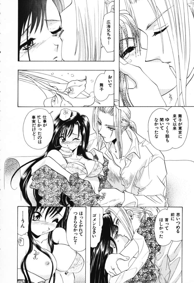 [U-K] 天使のお仕事