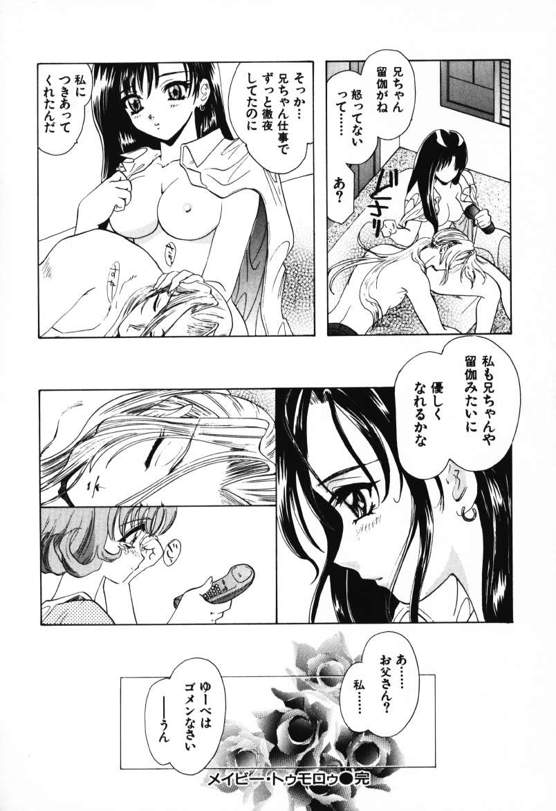 [U-K] 天使のお仕事