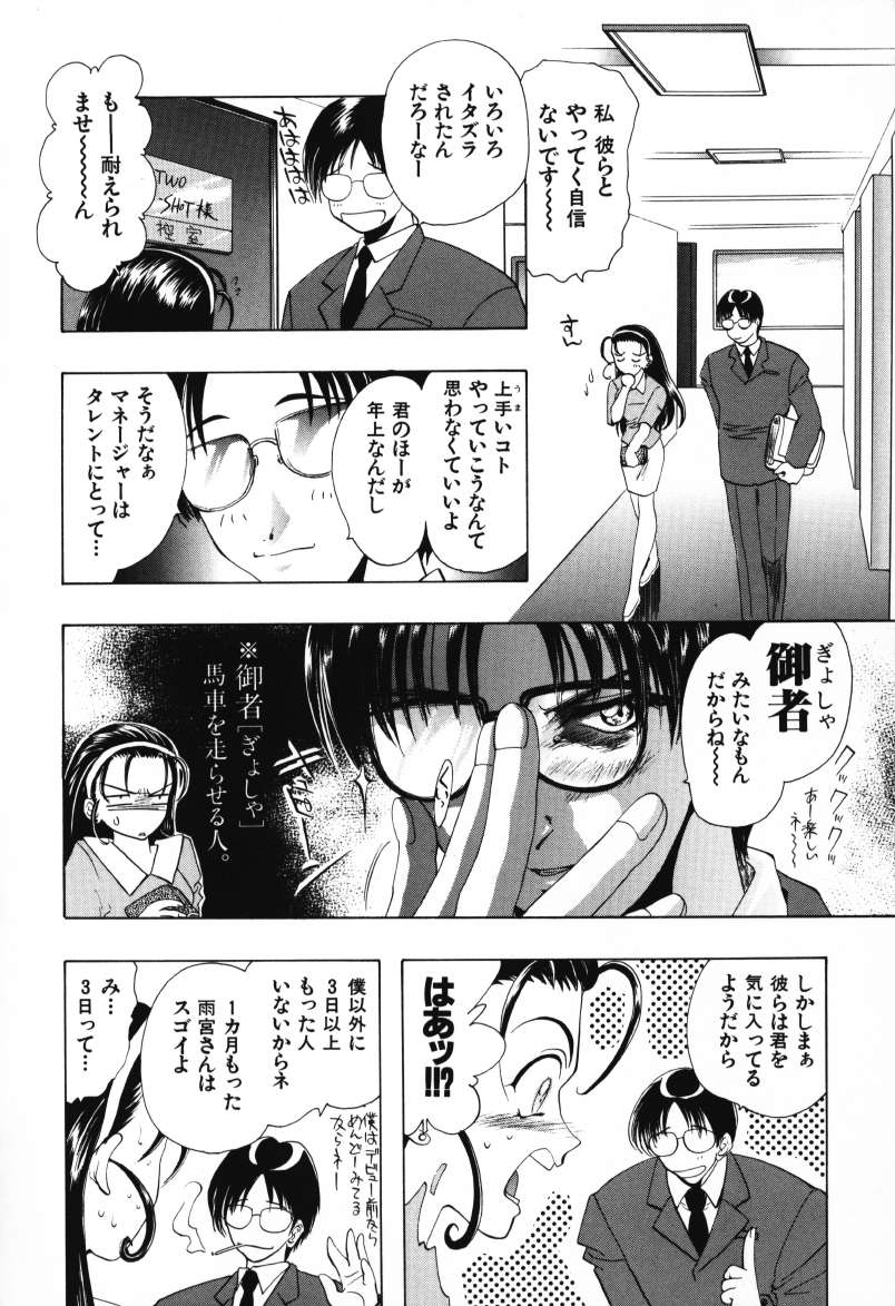 [U-K] 天使のお仕事