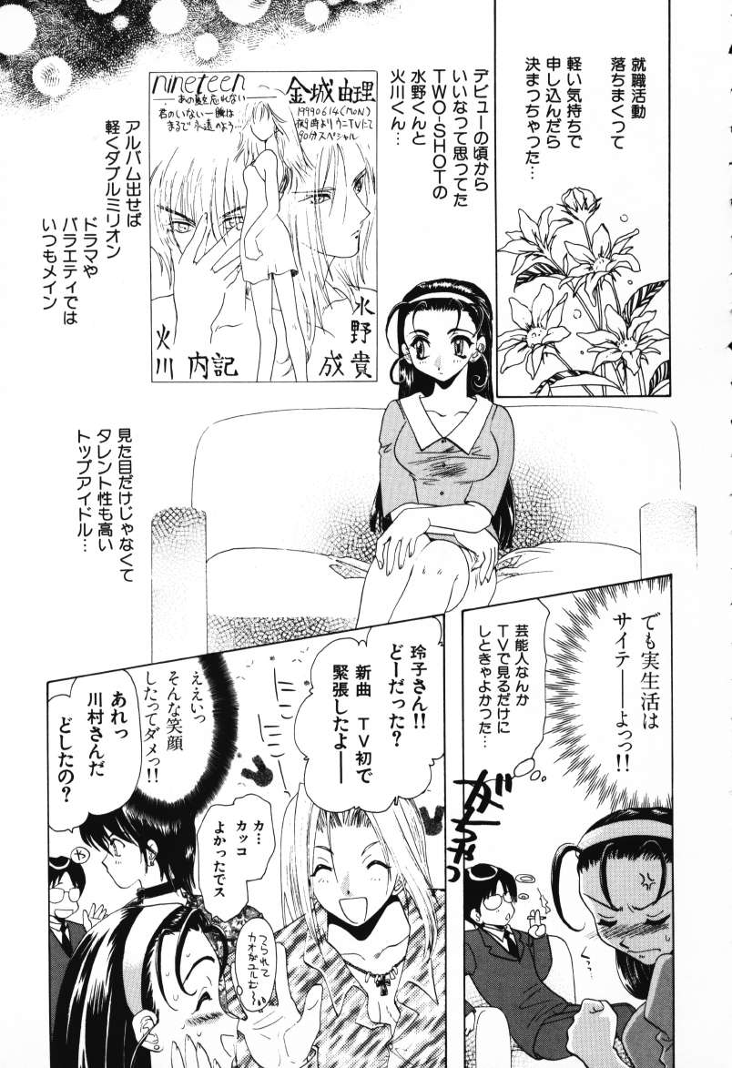 [U-K] 天使のお仕事