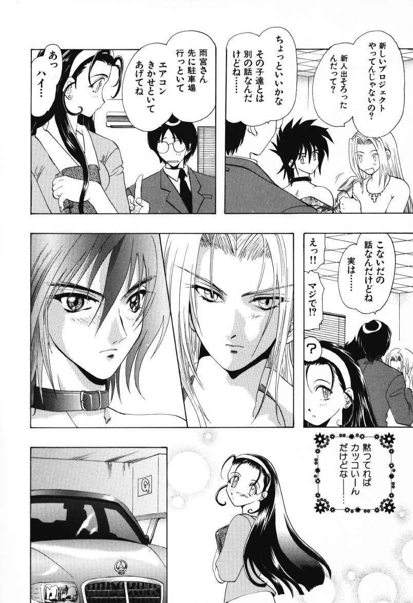 [U-K] 天使のお仕事