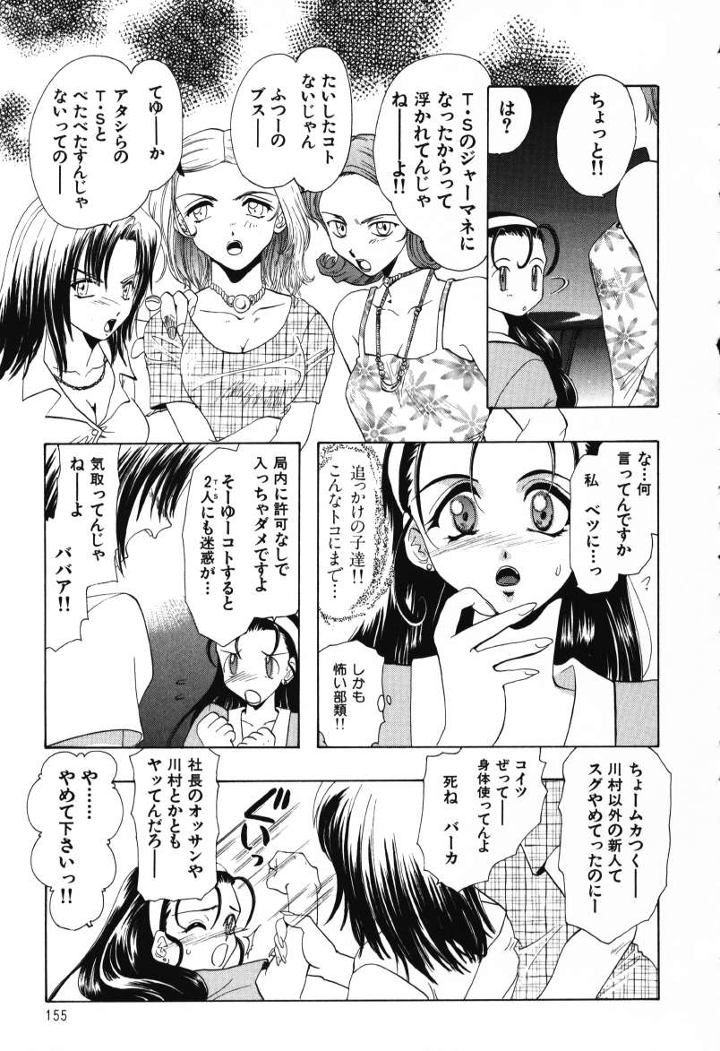 [U-K] 天使のお仕事