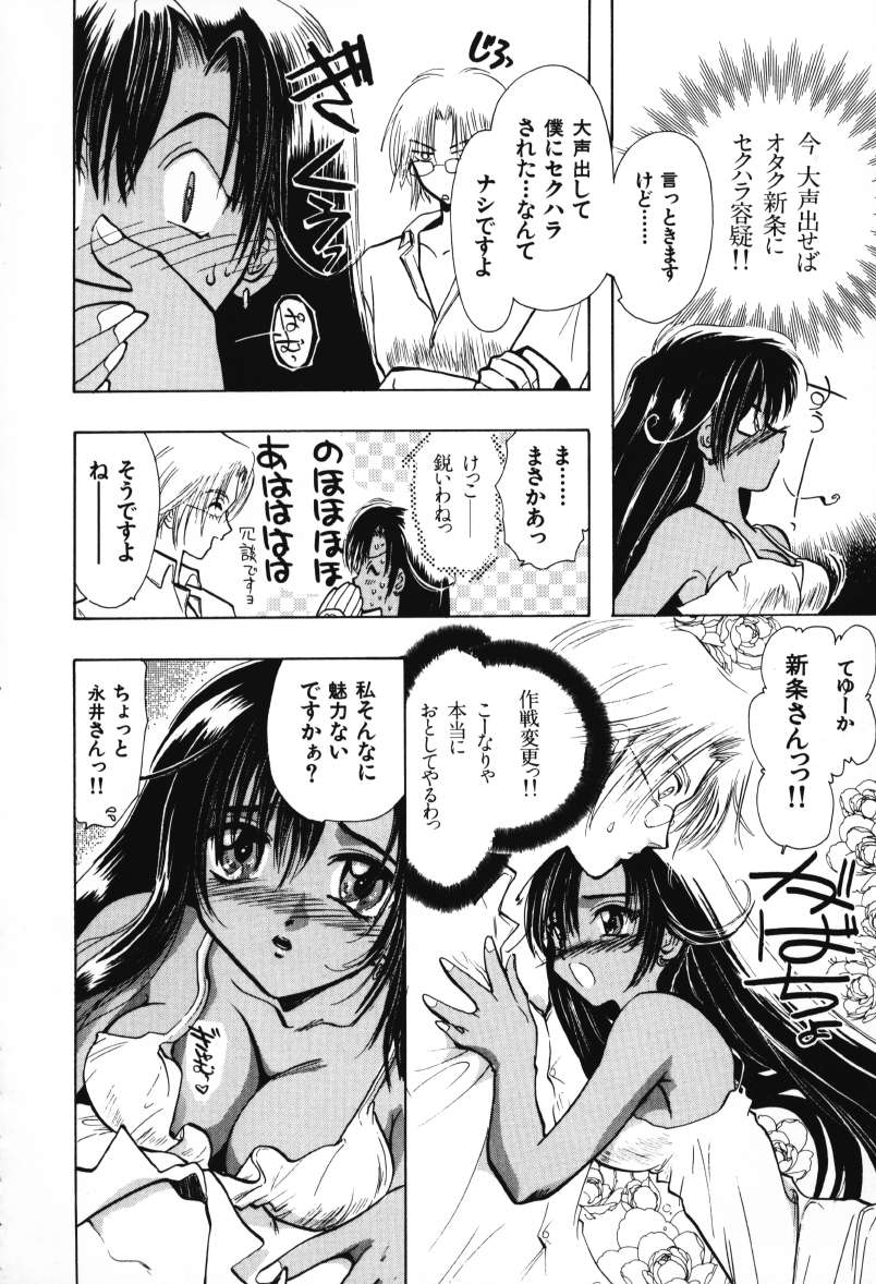 [U-K] 天使のお仕事