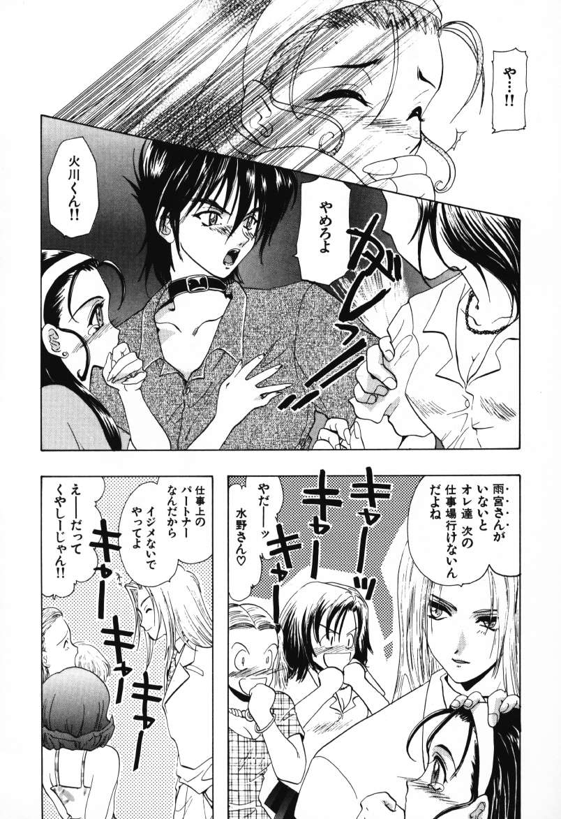 [U-K] 天使のお仕事