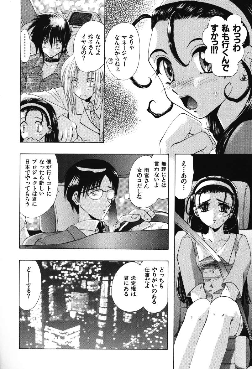 [U-K] 天使のお仕事