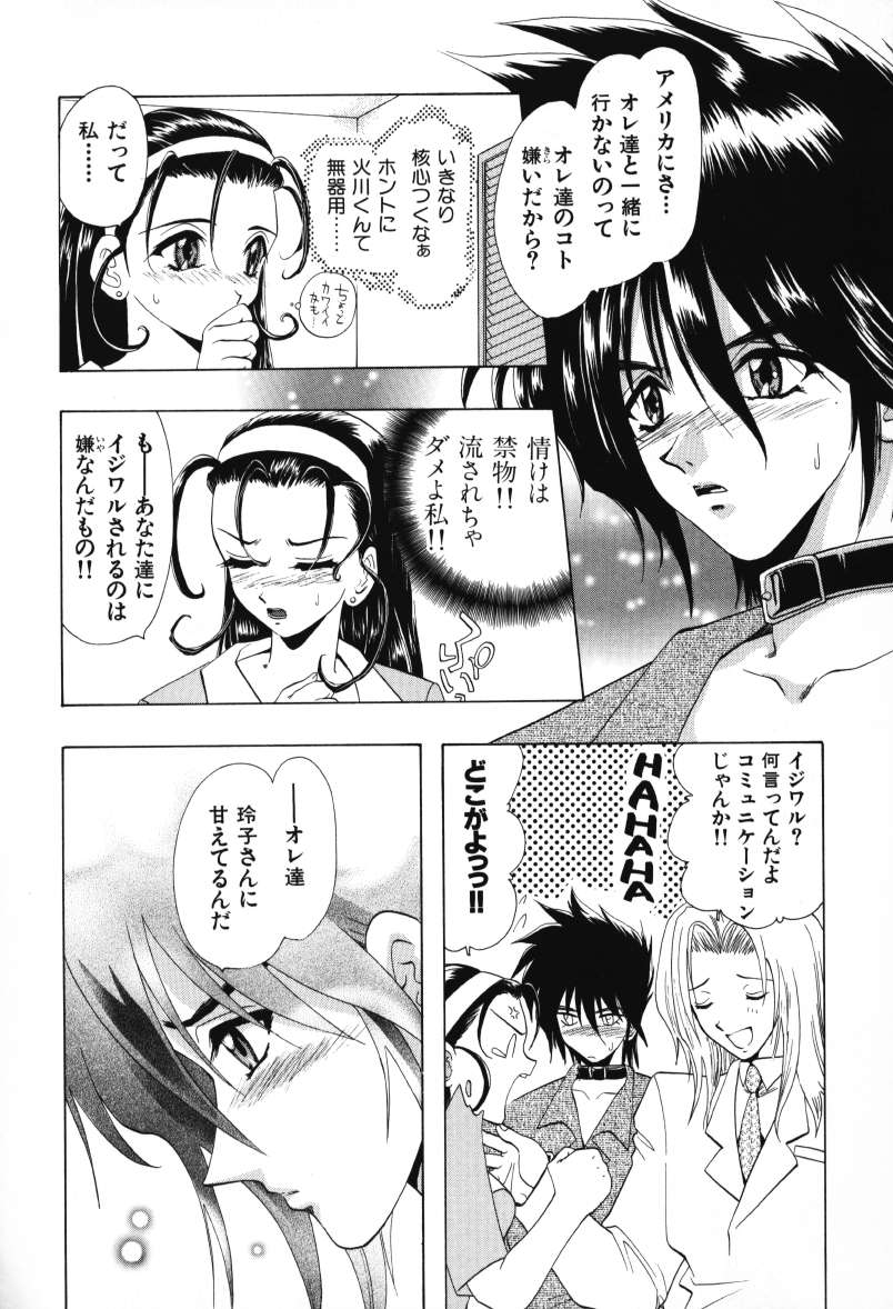 [U-K] 天使のお仕事