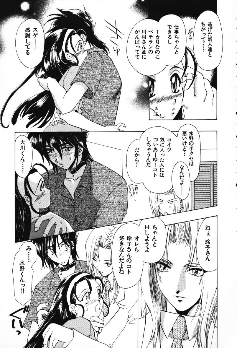 [U-K] 天使のお仕事