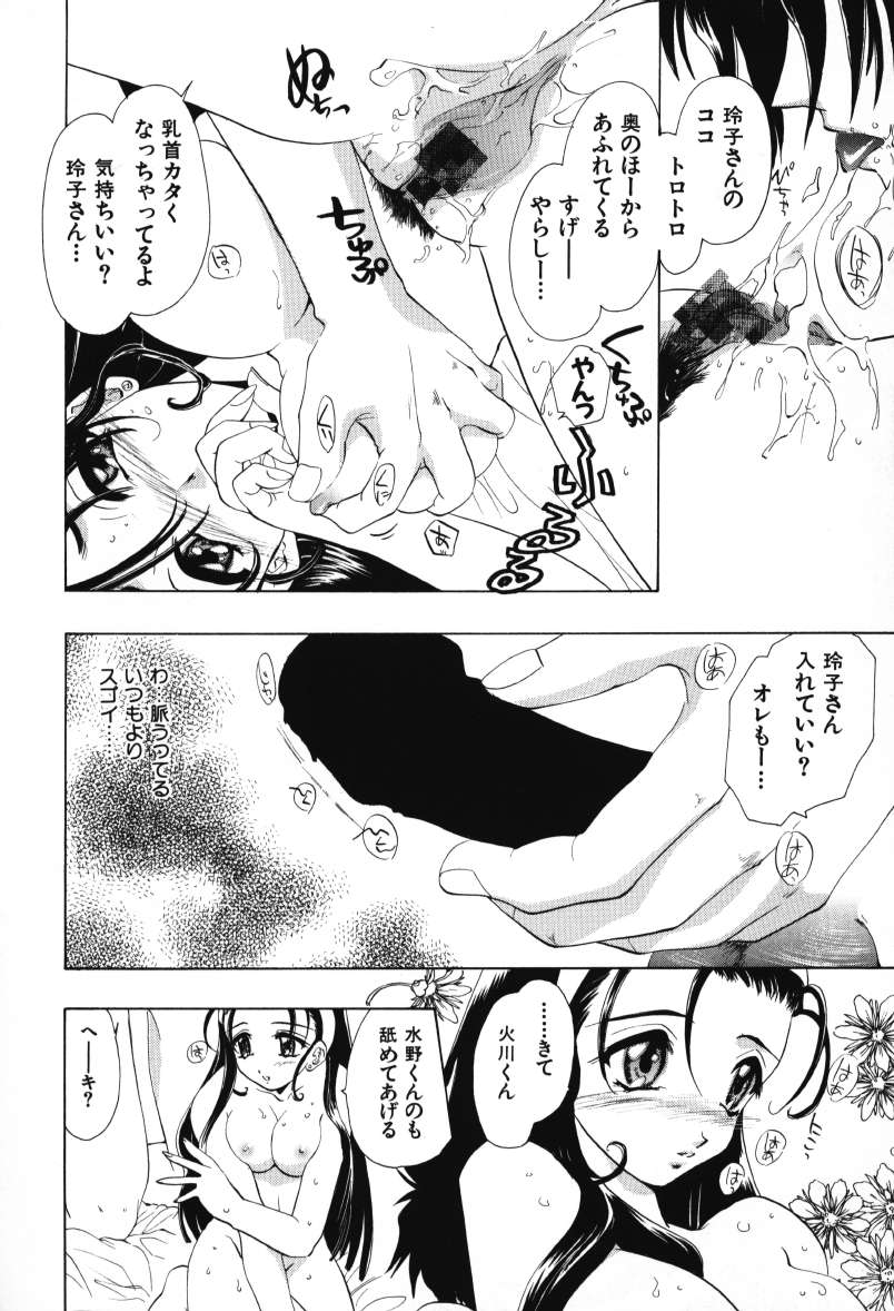 [U-K] 天使のお仕事