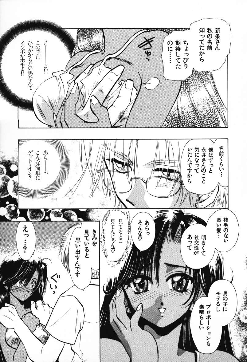 [U-K] 天使のお仕事