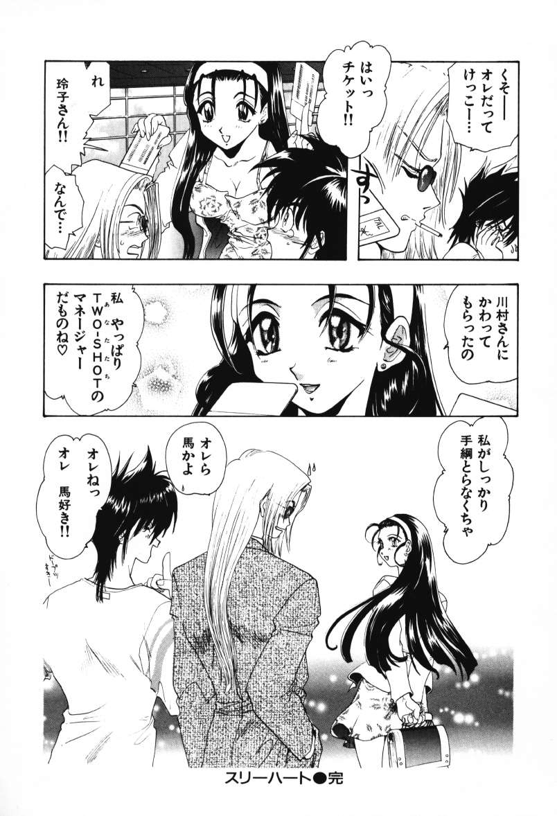 [U-K] 天使のお仕事