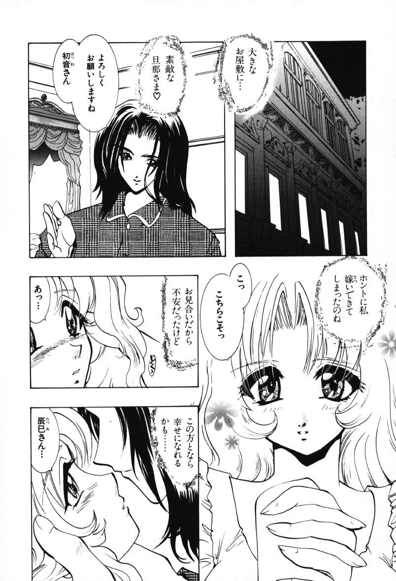 [U-K] 天使のお仕事