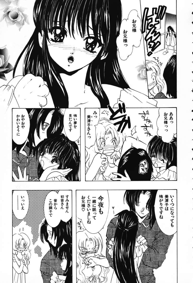 [U-K] 天使のお仕事