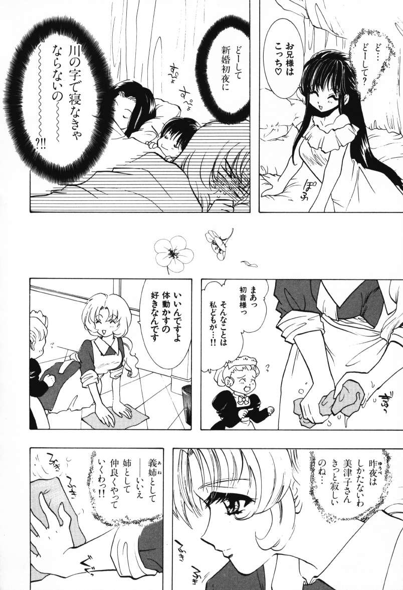 [U-K] 天使のお仕事