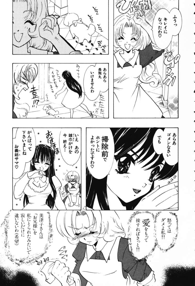 [U-K] 天使のお仕事
