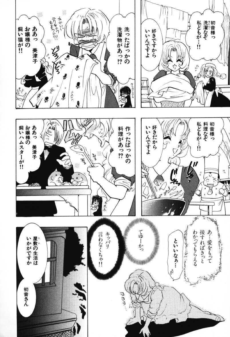 [U-K] 天使のお仕事