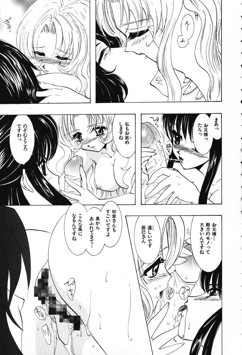 [U-K] 天使のお仕事