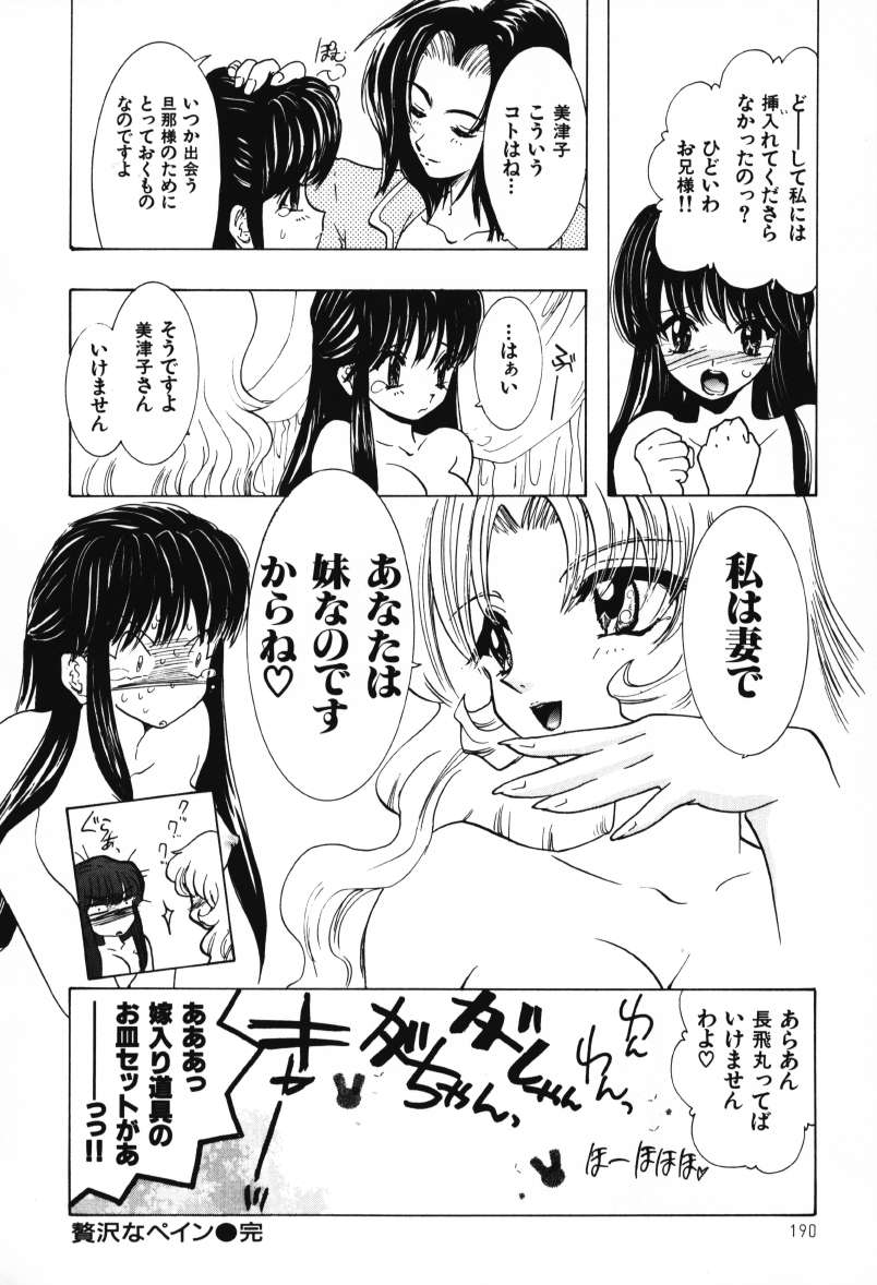 [U-K] 天使のお仕事