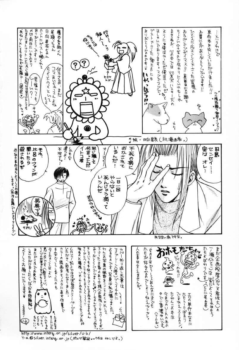[U-K] 天使のお仕事