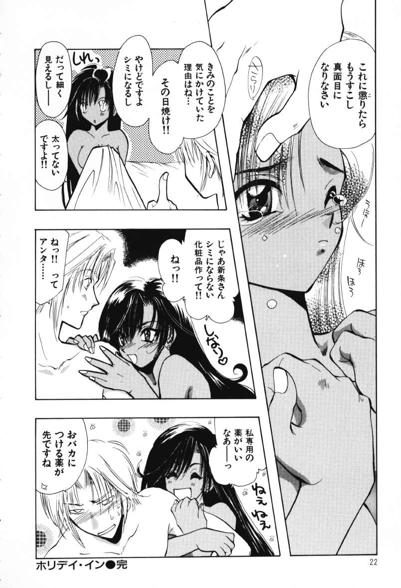 [U-K] 天使のお仕事