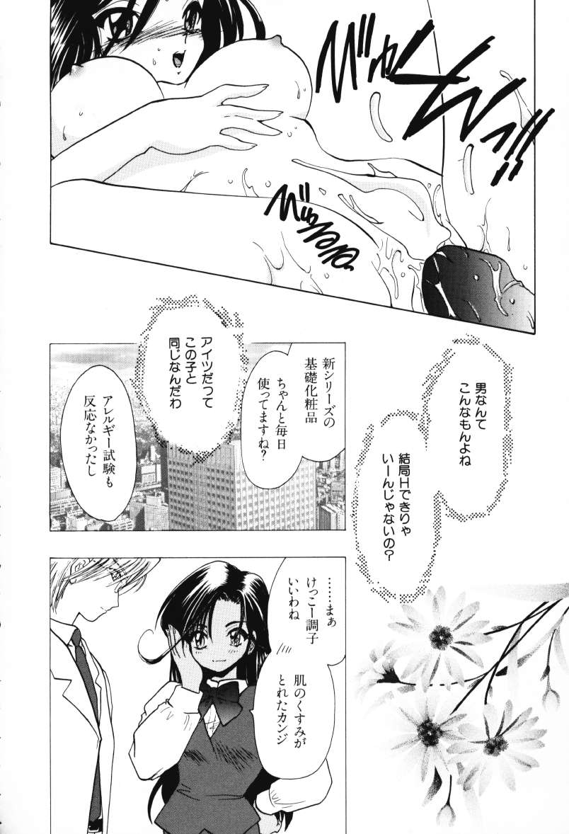 [U-K] 天使のお仕事