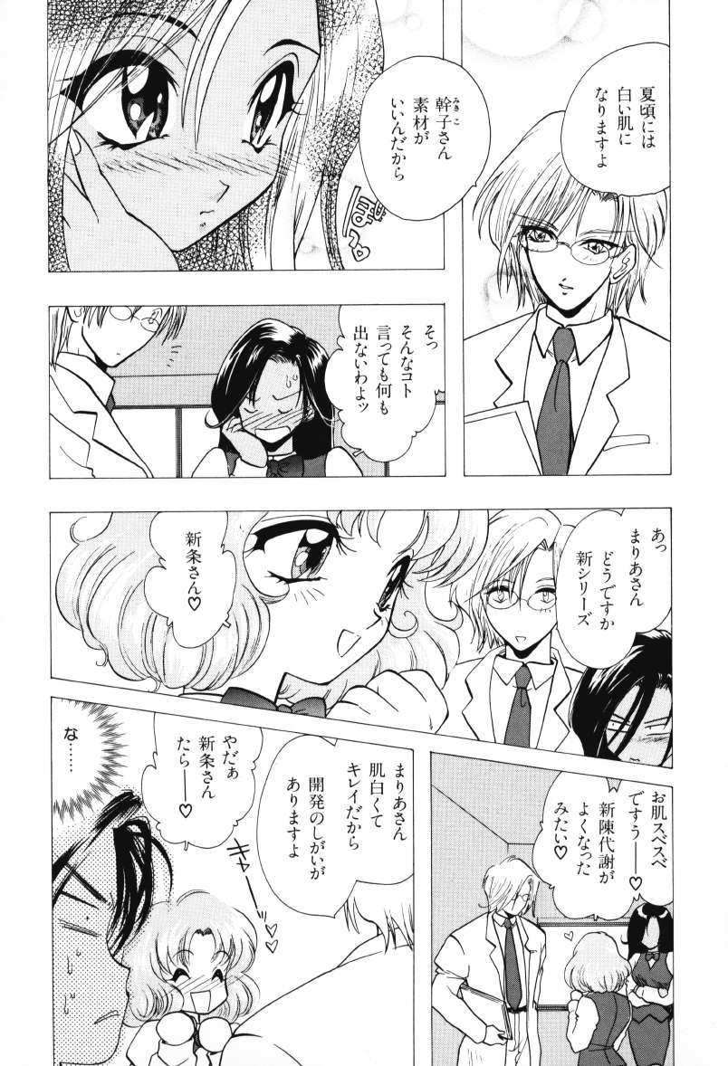 [U-K] 天使のお仕事
