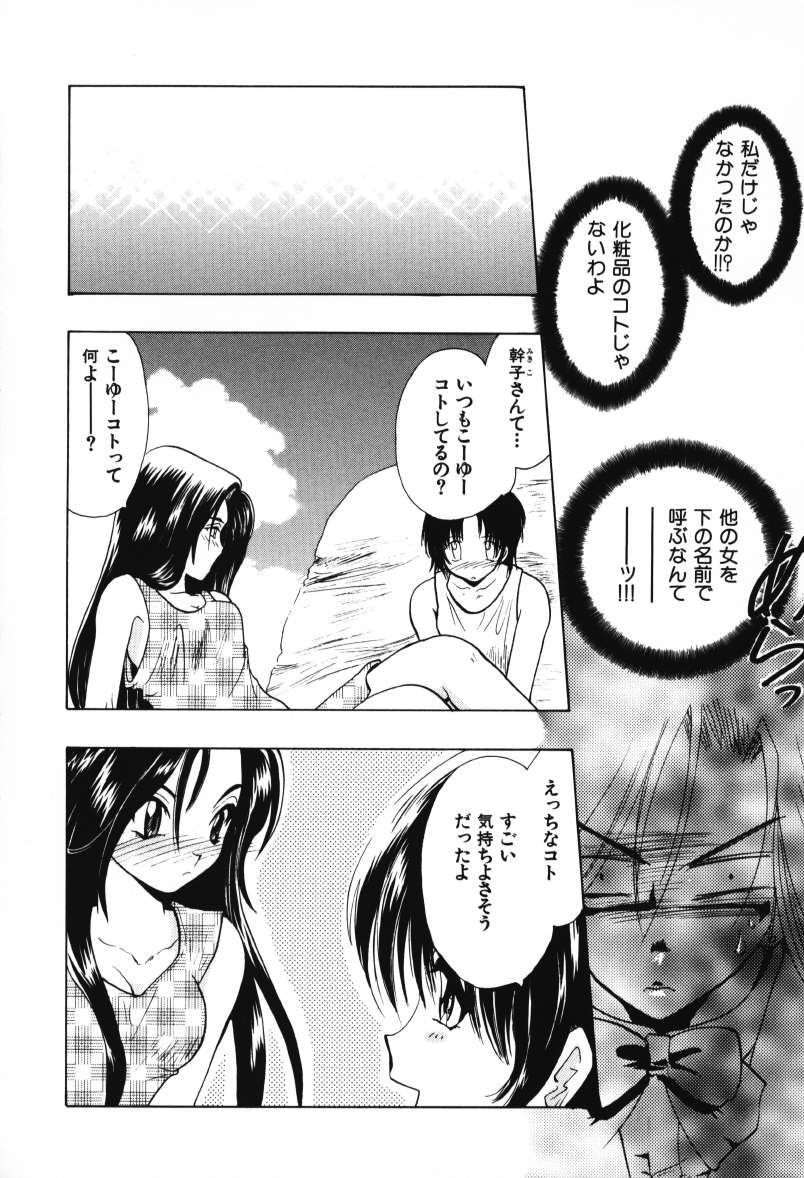 [U-K] 天使のお仕事