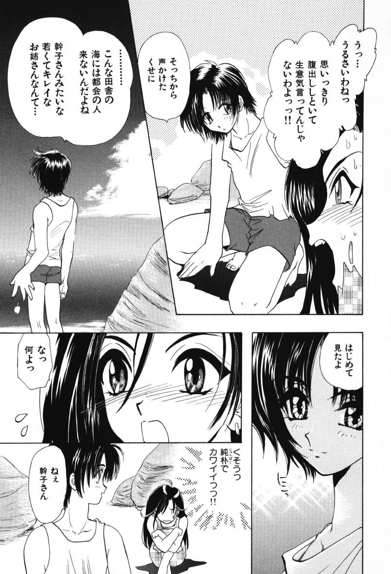 [U-K] 天使のお仕事