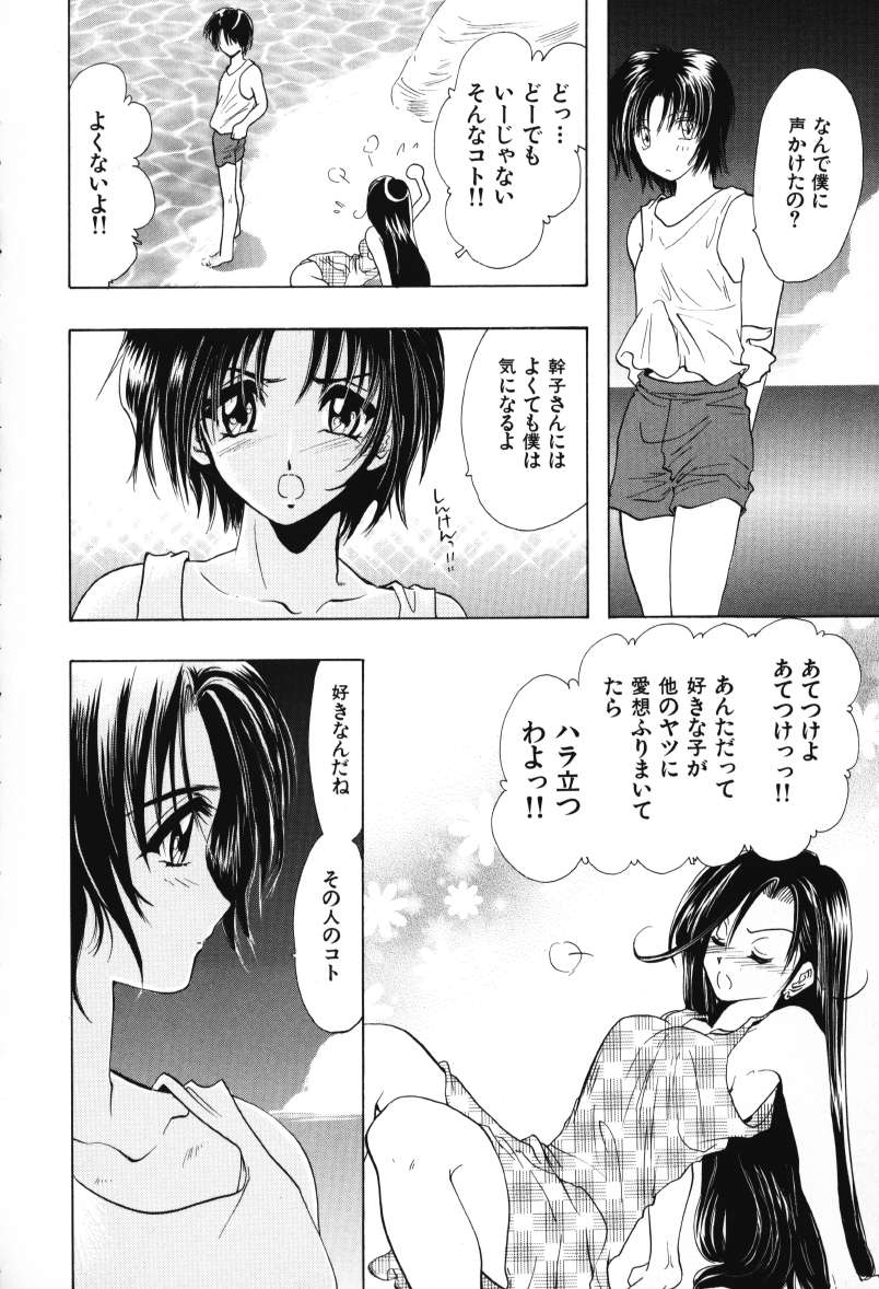 [U-K] 天使のお仕事