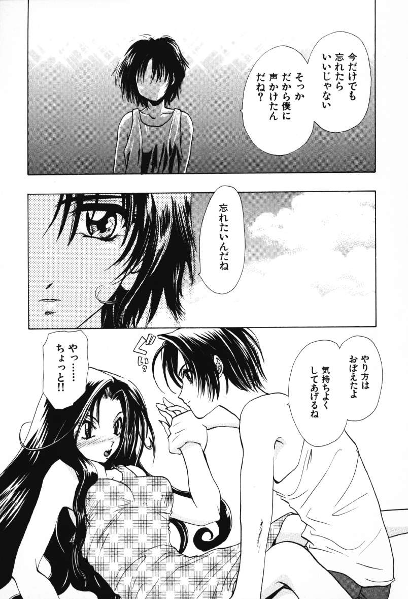 [U-K] 天使のお仕事