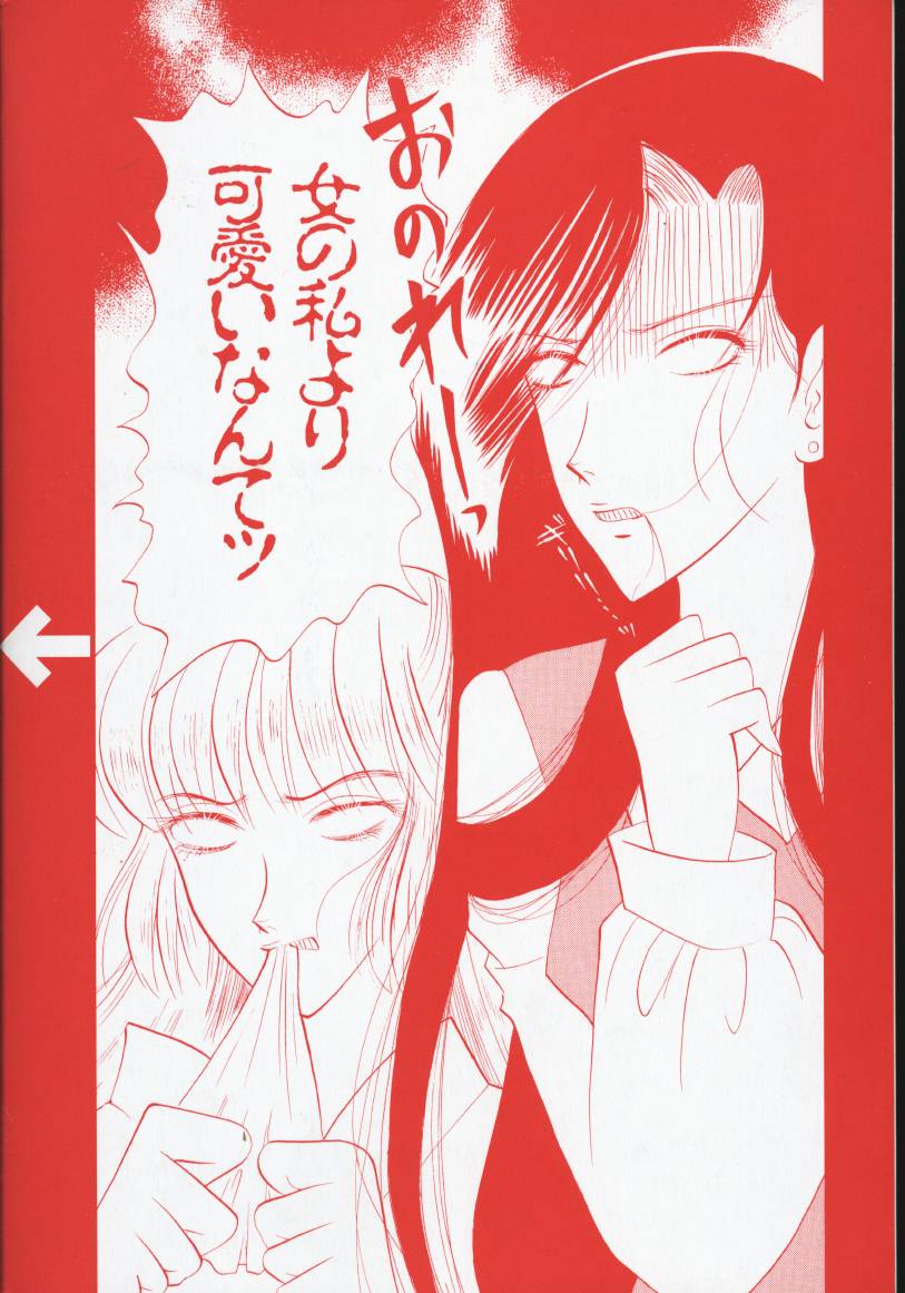 [U-K] 天使のお仕事