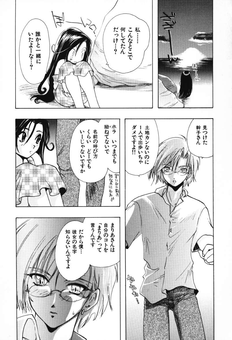 [U-K] 天使のお仕事
