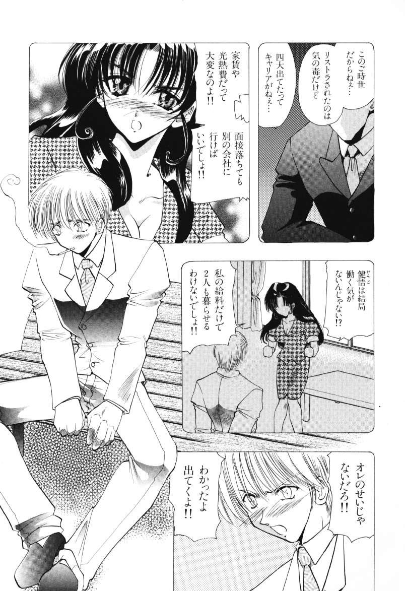 [U-K] 天使のお仕事