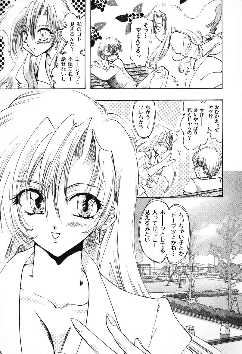 [U-K] 天使のお仕事